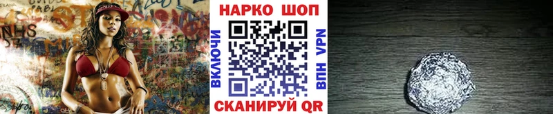 Где продают наркотики Данилов Галлюциногенные грибы Alpha PVP ГАШИШ Мефедрон Cocaine Бошки Шишки