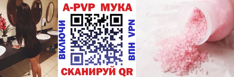A-PVP кристаллы что такое Данилов