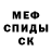 Метадон белоснежный Vova Creator