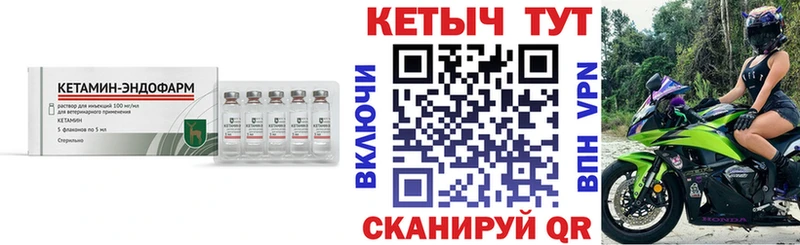 КЕТАМИН VHQ Данилов