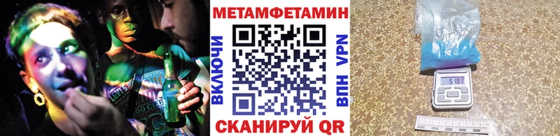 МЕТАМФЕТАМИН Methamphetamine  Данилов 