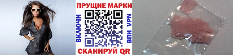 Марки NBOMe 1,5мг  Данилов 